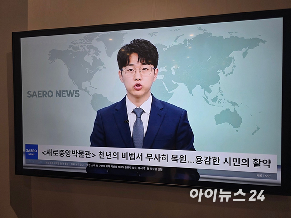 새로중앙박물관에 전시된 음주경고대장경. [사진=구서윤 기자]