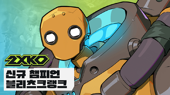 [사진=라이엇게임즈]