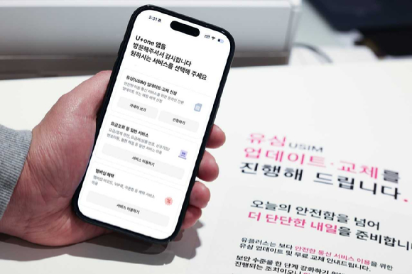 LG유플러스 직원이 U+one 앱 내 매장 방문 예약 안내 페이지를 소개하고 있는 모습. [사진=LGU+]