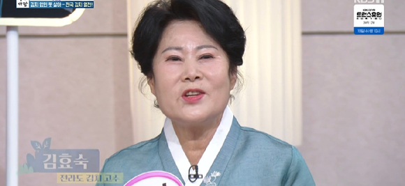 아침마당 [사진=KBS ]