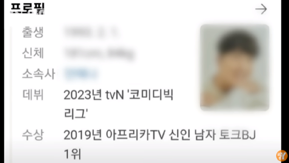 자신을 KBS 공채 개그맨이라고 소개하며 여성들에게 접근한 남성이 과거 동물 학대 의혹을 받은 인물로 밝혀졌다. [사진=궁금한 이야기Y 유튜브 캡처]