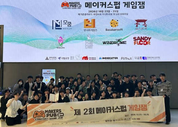 메가존클라우드, '제2회 메이커스펍 게임잼'서 개발자 교류 지원