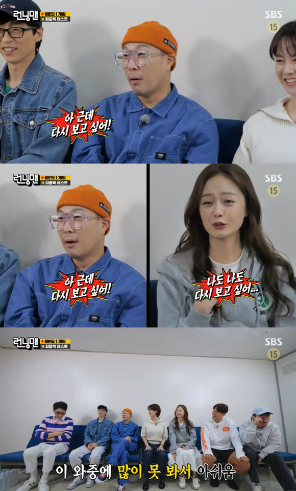 SBS '런닝맨'에서 집중력 테스트가 그려졌다. [사진=SBS]