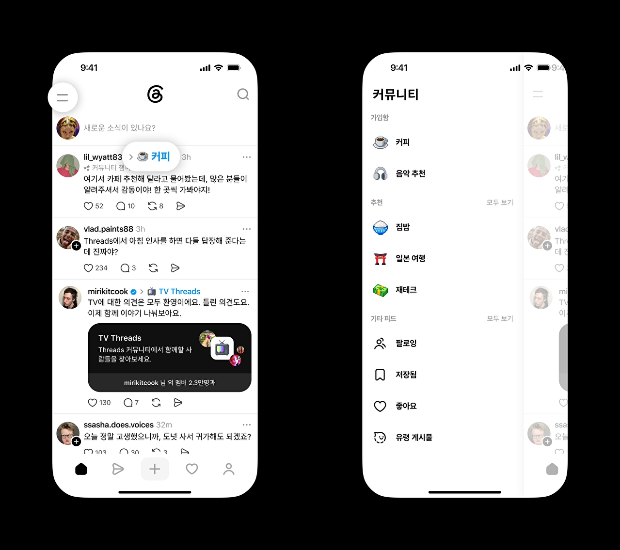메타 '스레드' 전 세계 이용자 5억명⋯"韓 사용 시간 80% 증가"