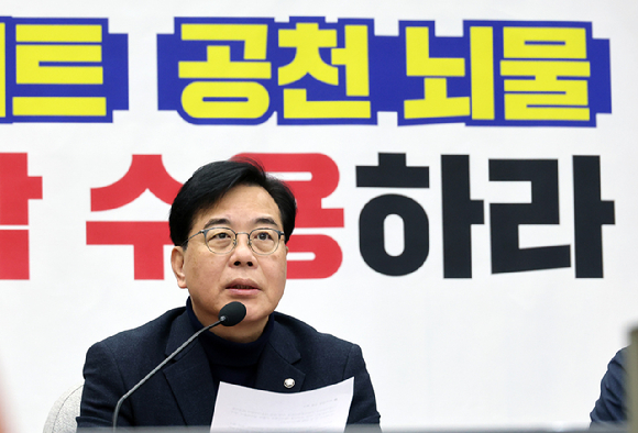 국민의힘 송언석 원내대표가 27일 국회에서 열린 원내대책회의에서 발언하고 있다. 2026.1.27 [사진=연합뉴스]