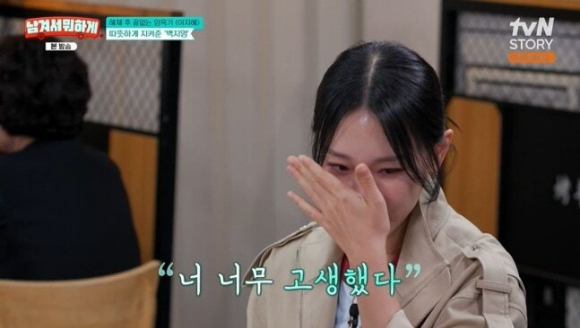 이지혜 "샵 해체 후 하는 일마다 안 돼 최악→45kg까지 빠져 피골 상접...과거 나에 위로 댓글" 눈물