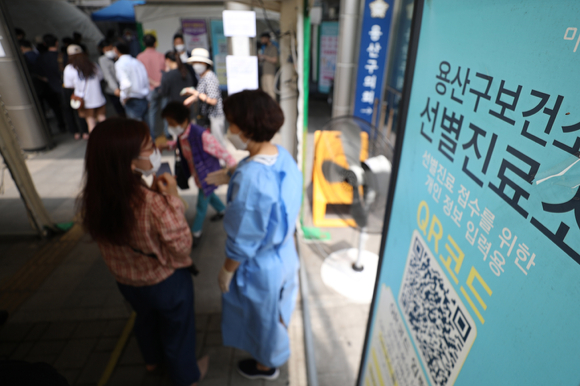 서울 용산구보건소 선별진료소에서 시민들이 검사를 받기 위해 대기하고 있다. [사진=뉴시스]
