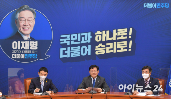송영길 더불어민주당 대표가 15일 서울 여의도 국회에서 열린 최고위원회의에서 모두발언을 하고 있다.