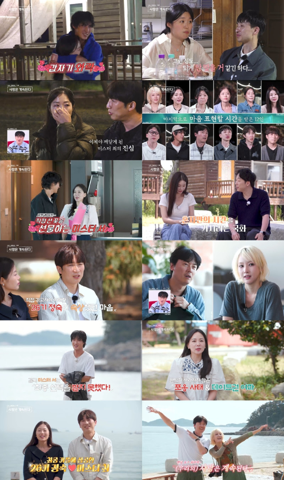 나솔사계 [사진=SBS PLUS, ENA ]