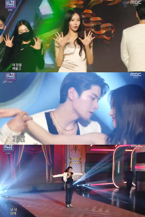 이미주와 이이경이 '트러블 메이커' 무대를 꾸미고 있다. [사진=MBC 방송화면 캡처 ]