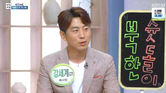 강세계가 KBS '아침마당'에 출연해 대화를 나누고 있다. [사진=KBS 방송화면 캡처]