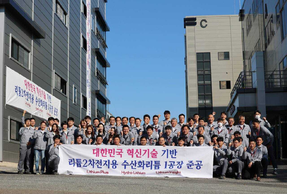 리튬플러스가 수산화리튬 제1공장 준공식을 가졌다. [사진=리튬플러스]