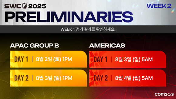 [사진=컴투스]