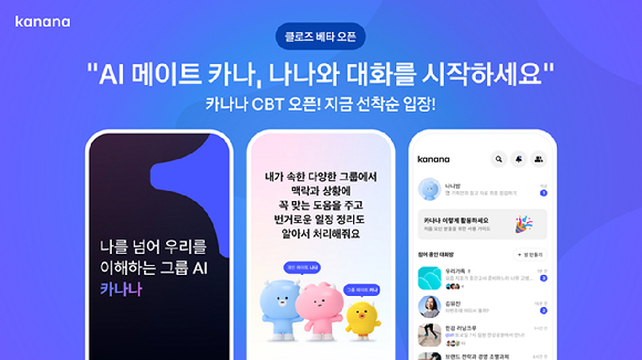 [사진=카카오]