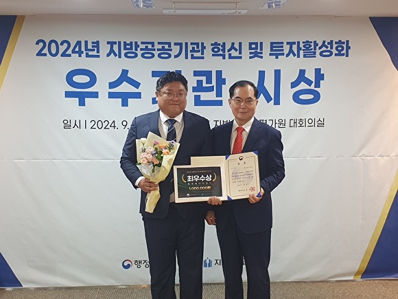 제주에너지공사 '2024년 지방공공기관 혁신 및 투자활성화 우수사례 최우수상' 수상 [사진=제주에너지공사]