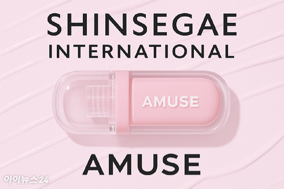 신세계인터내셔날 어뮤즈 브랜드 이미지. [사진=챗GPT&middot;신세계인터내셔날]