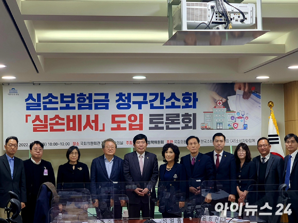 윤창현 국민의힘 의원이 14일 오전 국회의원회관에서 열린 '실손비서' 도입 토론회에서 개회사를 하고 있다. [사진=임성원 기자]