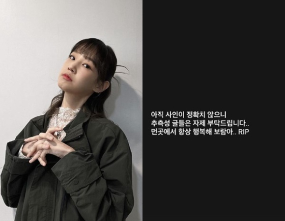 김그림이 박보람을 추모했다.  [사진=박보람 김그림 인스타그램]