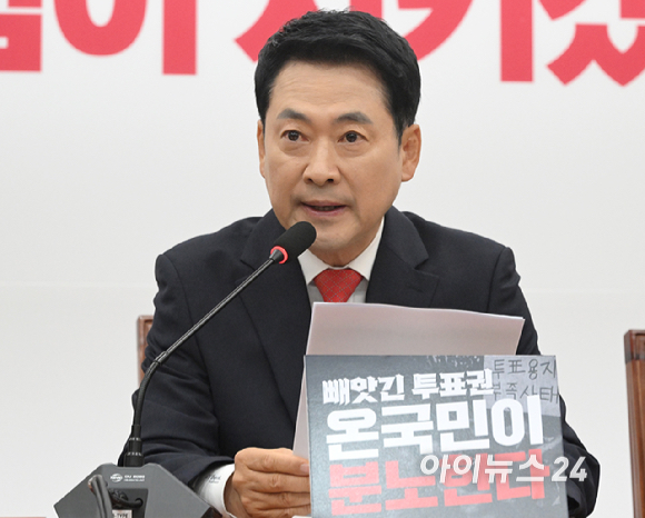 장동혁 국민의힘 당대표가 11일 서울 여의도 국회에서 열린 최고위원회의에서 발언하고 있다. [사진=곽영래 기자]