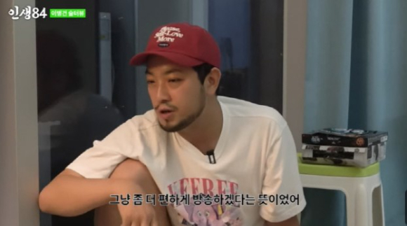  [사진=유튜브 '인생84']