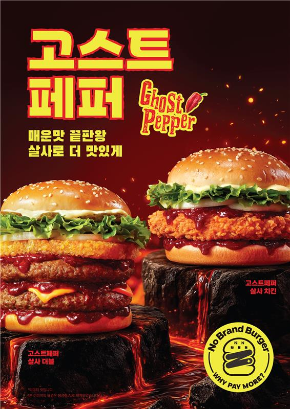 노브랜드 버거의 신제품 고스트페퍼 버거 2종. [사진=신세계푸드 제공]