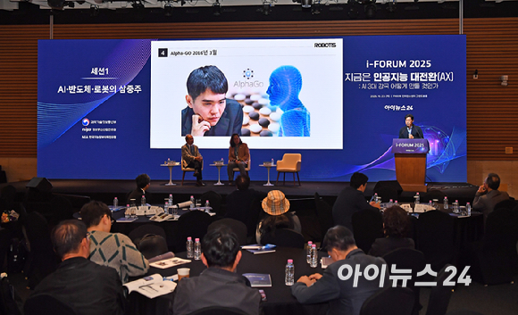 AI 3대 강국 어떻게 만들 것인가' 컨퍼런스를 개최했다. 김병수 ㈜로보티즈 대표이사가 발표를 하고 있다. [사진=곽영래 기자]