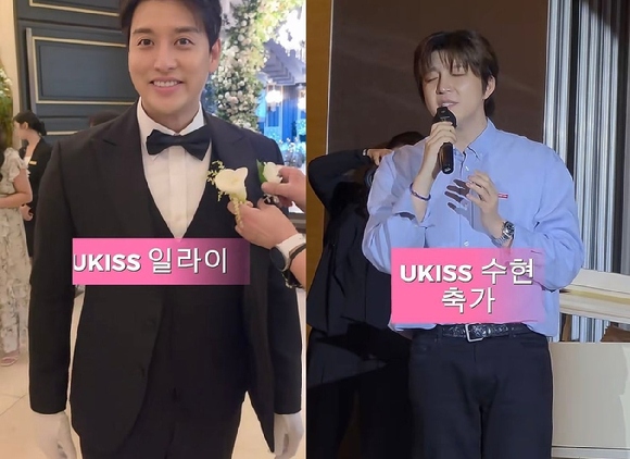 '재혼' 일라이, 결혼식 현장 공개...유키스 수현 축가