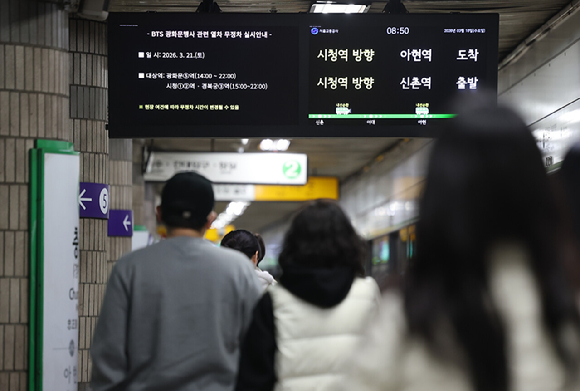 서울교통공사가 지하철역에 이름을 함께 표기하는 권리를 파는 '유상 역명 병기 사업'으로 약 280억원의 수입을 거둔 것으로 나타났다. 기사와 직접 관련이 없는 이미지. [사진=연합뉴스]
