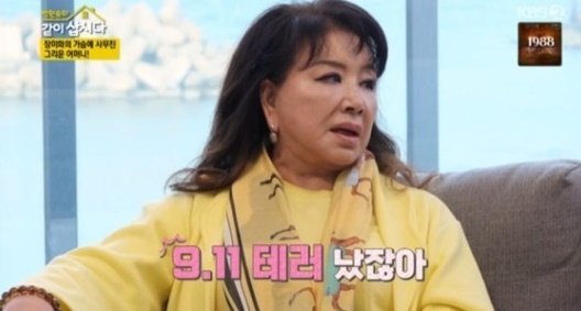 같이 삽시다 [사진=KBS2]