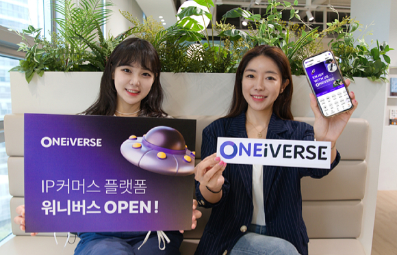 CJ올리브네트웍스가 IP(지식재산권) 커머스 플랫폼 ‘워니버스(ONEIVERSE)’를 오픈했다. [사진=CJ올리브네트웍스]