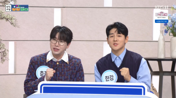 춘길과 한강이 KBS '아침마당'에 출연해 대화를 나누고 있다. [사진=KBS 방송화면 캡처]