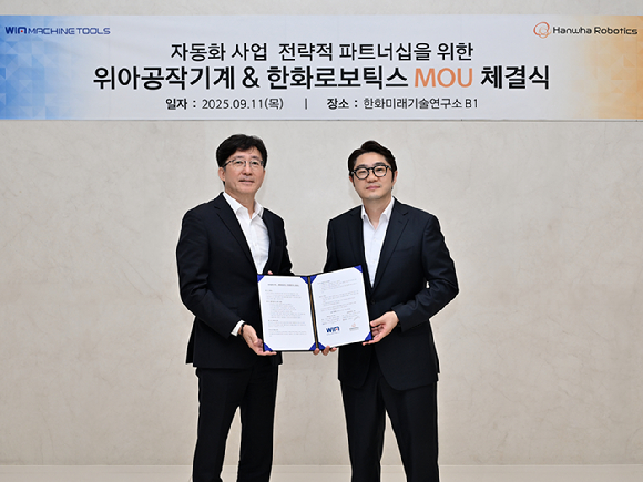 정병찬 한화로보틱스 대표이사(오른쪽)와 주재진 위아공작기계 대표이사가 MOU 체결식에서 기념사진을 찍고 있다. [사진=한화로보틱스]