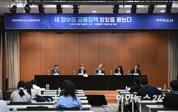 '제5회 아이뉴스24 금융정책포럼'이 '새 정부의 금융정책 방향을 묻는다'를 주제로 19일 서울 중구 은행회관 국제회의실에서 열렸다. (왼쪽부터)김진일 고려대학교 경제학과교수(좌장)-임일섭 예금보험공사 예금보험연구소장-김학균 신영증권 리서치센터장-여은정 중앙대학교 경영학부 교수-황세운 자본시장연구원 선임연구위원이 패널토론을 갖고 있다. [사진=곽영래 기자]