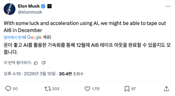 일론 머스크 테슬라 최고경영자(CEO) [사진=로이터]