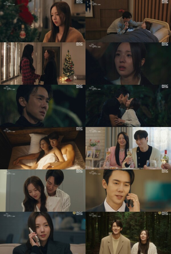 '지금 거신 전화는' 마지막회 [사진=MBC 방송화면 캡처]