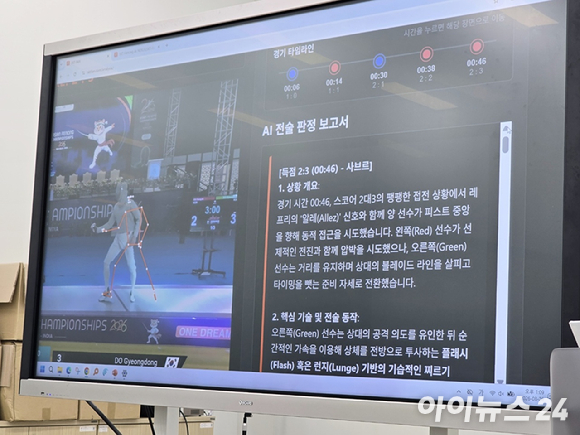 최종혁 SK텔레콤 스포츠마케팅팀 매니저가 26일 충북 진천군 진천선수촌에서 자체 펜싱 인공지능(AI) 전력분석 시스템 'SKT-FAN(Fencing AI Nexus)'을 소개하고 있다. [사진=안세준 기자]