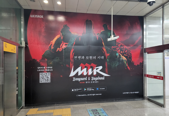지하철 역사를 장식한 '미르M' 옥외 광고. [사진=위메이드]