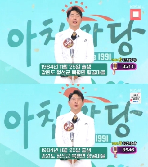 '아침마당' 방송 화면 갈무리 [사진=KBS]