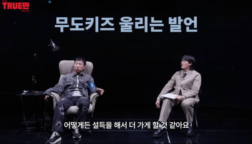 박명수 "'무도' 마지막회 다시 돌아간다면 더 해보자고 설득할 것...안해서 아쉬워"