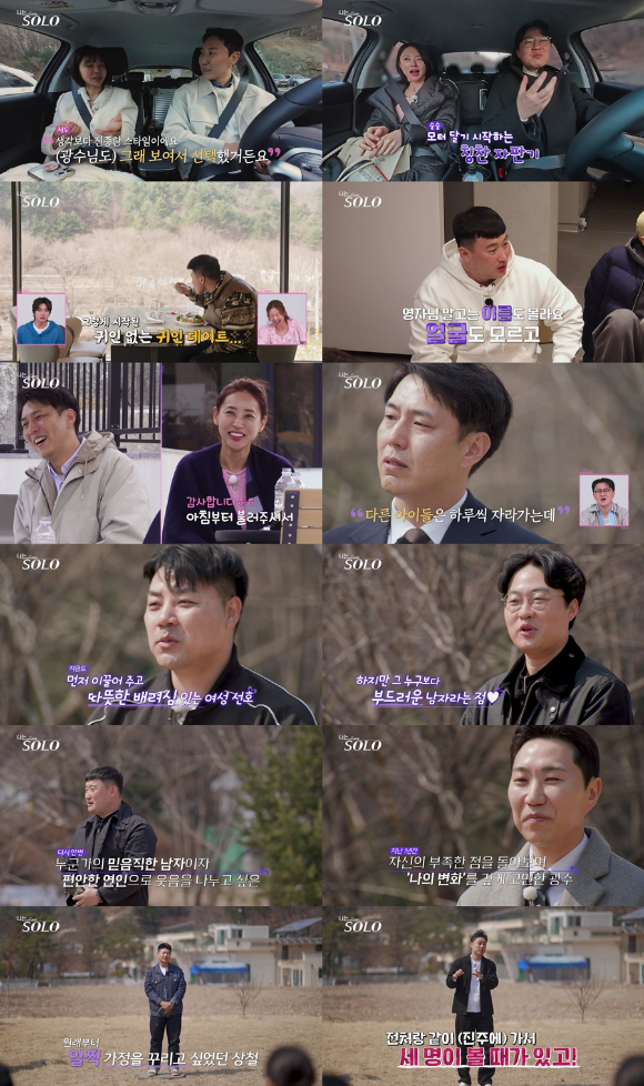 '나는솔로' 32기 영철, 사별 고백 "오직 영자"⋯영수 "자녀 갖고파" 눈물