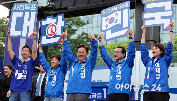 이재명 더불어민주당 대통령 선거 후보가 28일 오후 서울 광진구 어린이대공원 정문 앞에서 열린 집중유세에 참석해 유권자들에게 인사를 하고 있다. [사진=곽영래 기자]