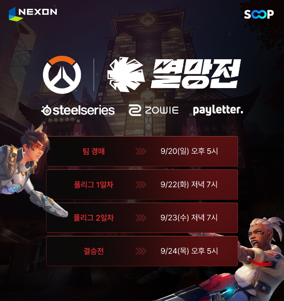 [사진=SOOP]