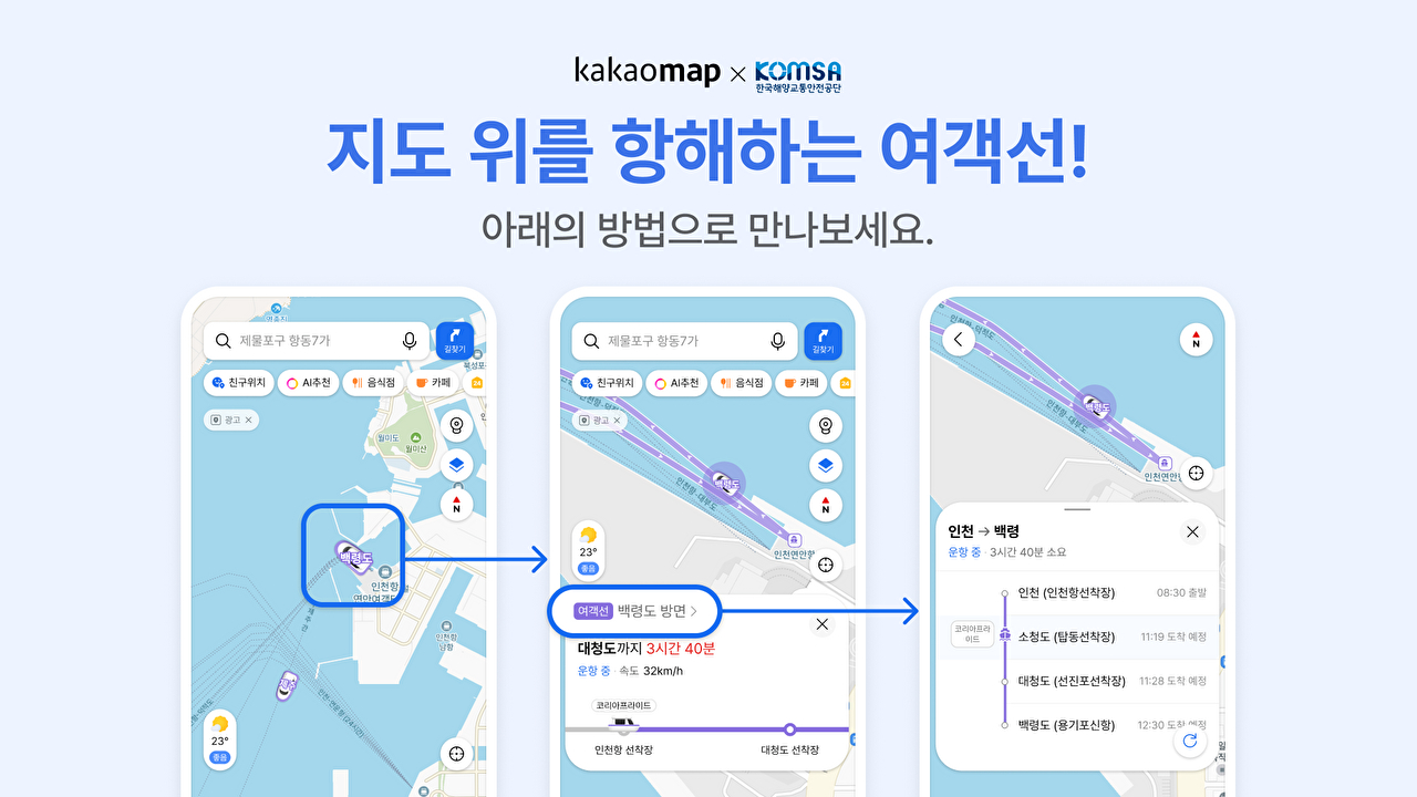 [사진=카카오]