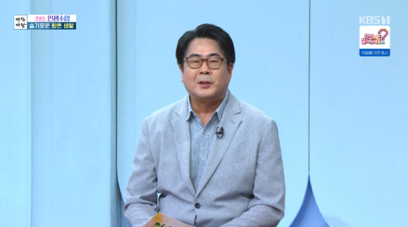 전상원 교수가 '아침마당'에 출연해 대화를 나누고 있다. [사진=KBS 방송화면 캡처]