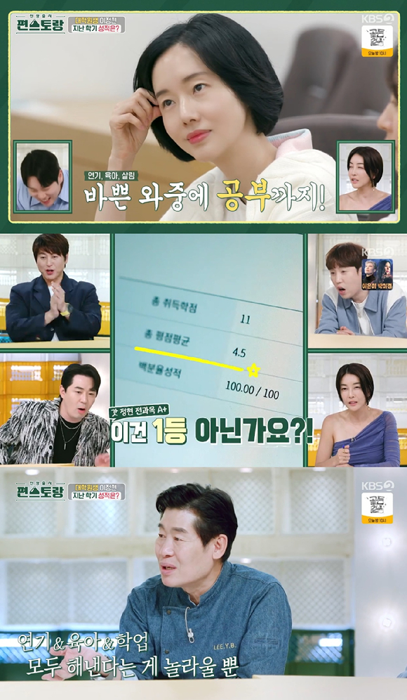 신상출시 편스토랑 [사진=KBS2]