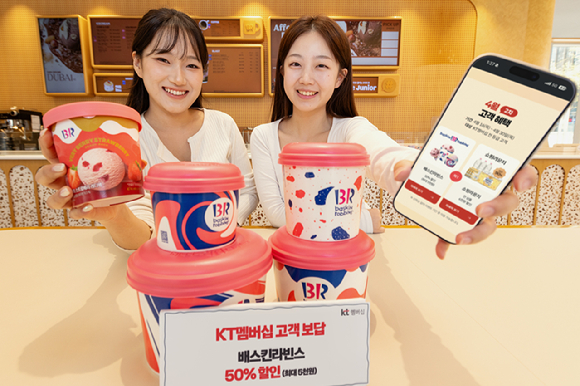 KT, 4월 멤버십 혜택 확대…식음료·생필품 할인 강화