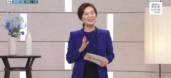 &apos;아침마당&apos; 양소영 &quot;로맨스 스캠, 최근 50~60대 피해자 늘어&quot;