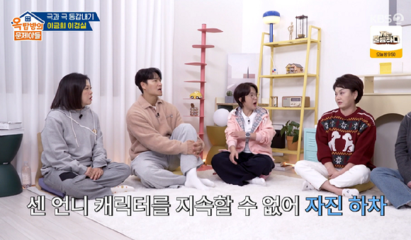 '옥문아' 이경실, '세바퀴' 자진 하차했네 "제작진이 더 센 캐릭터 요구...못된 사람 그만하고파"