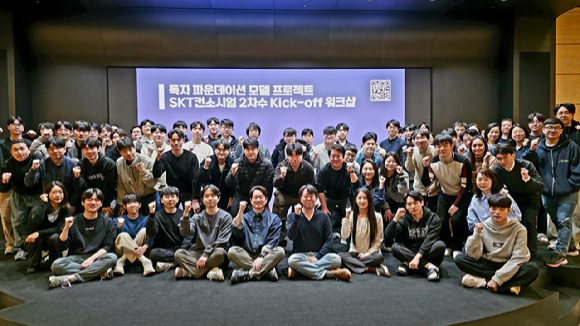 SKT 정예팀, 독파모 2차 평가 앞두고 AI R&D 인턴 모집
