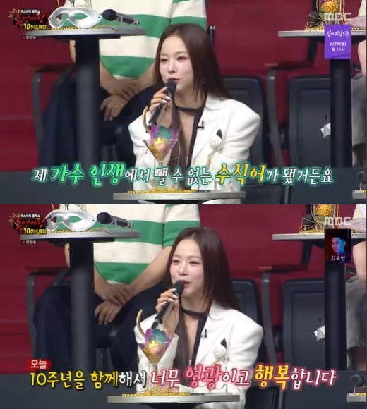 '복면가왕' 방송 화면 갈무리 [사진=MBC]